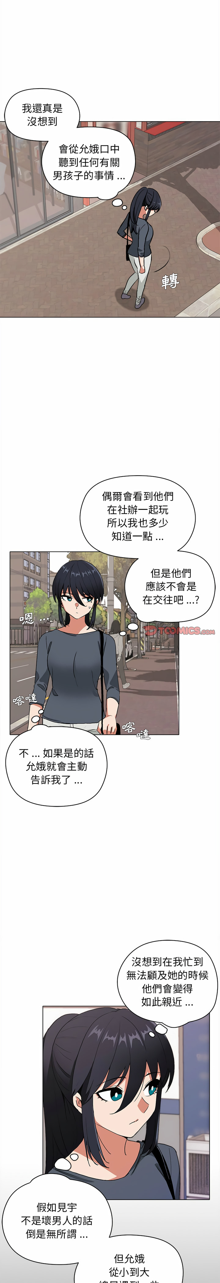 大學生活就從社團開始 - 第3話9.jpg,大學生活就從社團開始 - 第3話9,大學生活就從社團開始 - 第3話