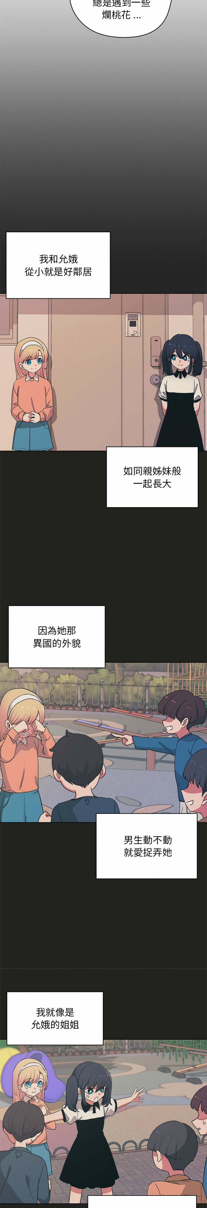 大學生活就從社團開始 - 第3話10.jpg,大學生活就從社團開始 - 第3話10,大學生活就從社團開始 - 第3話