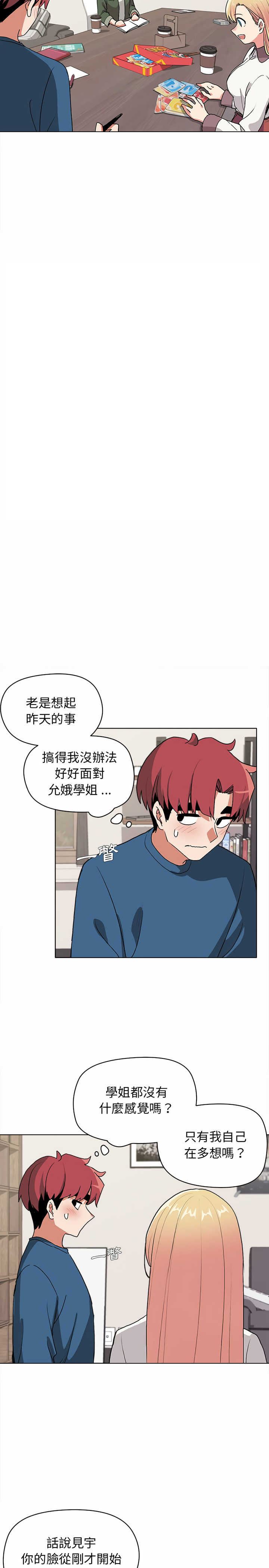 大學生活就從社團開始 - 第3話19.jpg,大學生活就從社團開始 - 第3話19,大學生活就從社團開始 - 第3話