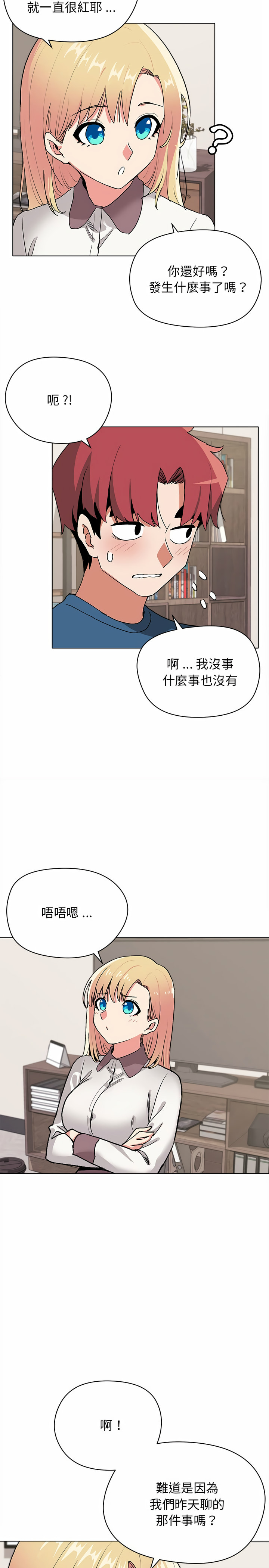 大學生活就從社團開始 - 第3話20.jpg,大學生活就從社團開始 - 第3話20,大學生活就從社團開始 - 第3話