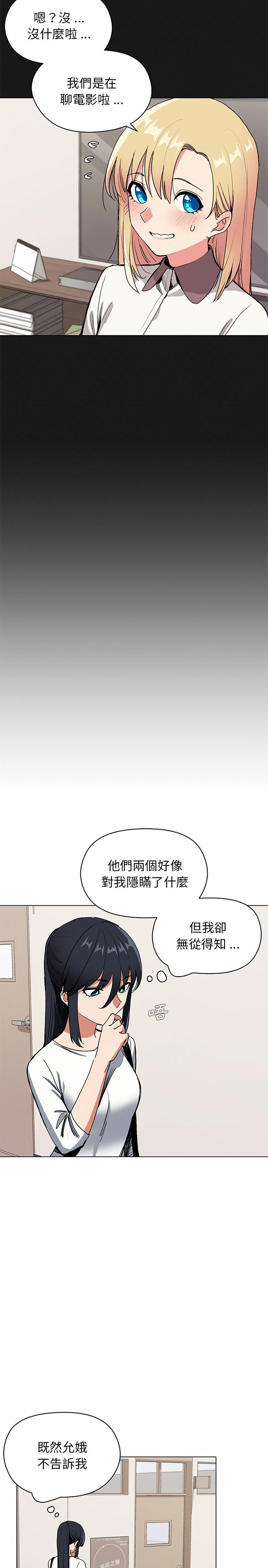 大學生活就從社團開始 - 第4話3.jpg,大學生活就從社團開始 - 第4話3,大學生活就從社團開始 - 第4話