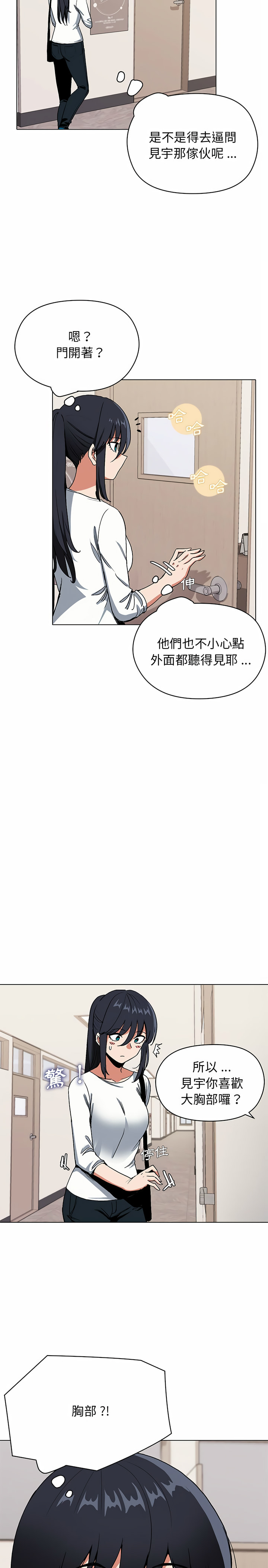 大學生活就從社團開始 - 第4話4.jpg,大學生活就從社團開始 - 第4話4,大學生活就從社團開始 - 第4話