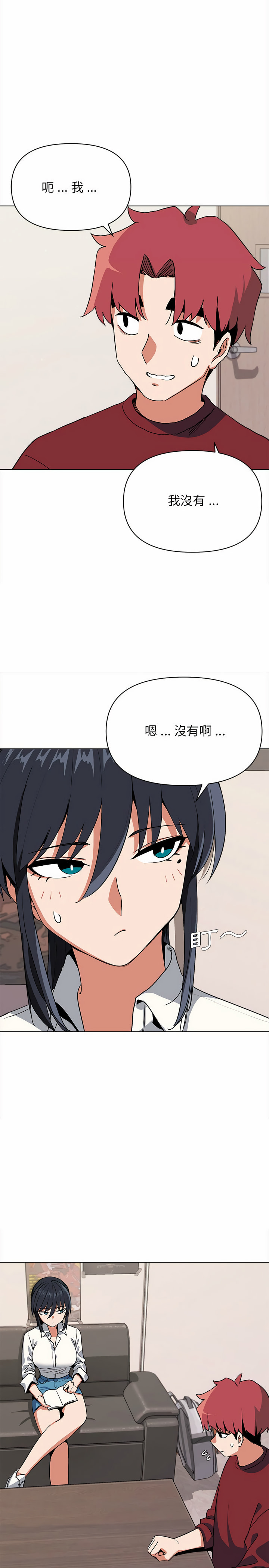 大學生活就從社團開始 - 第5話4.jpg,大學生活就從社團開始 - 第5話4,大學生活就從社團開始 - 第5話