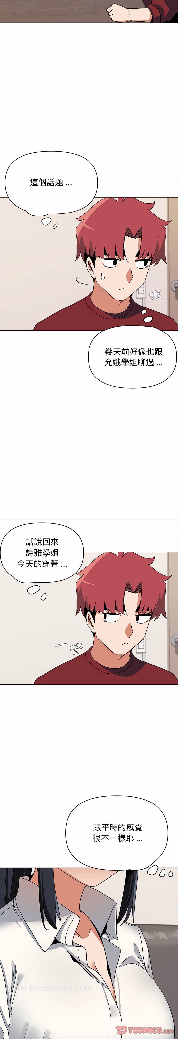 大學生活就從社團開始 - 第5話5.jpg,大學生活就從社團開始 - 第5話5,大學生活就從社團開始 - 第5話