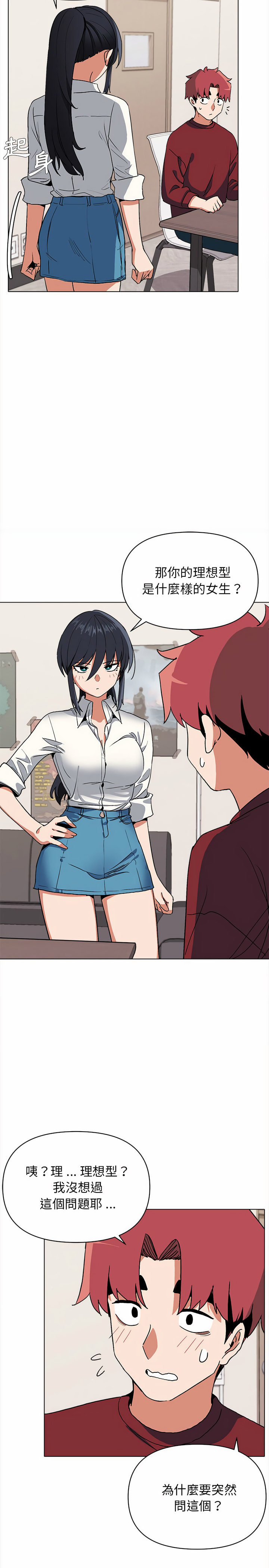 大學生活就從社團開始 - 第5話9.jpg,大學生活就從社團開始 - 第5話9,大學生活就從社團開始 - 第5話