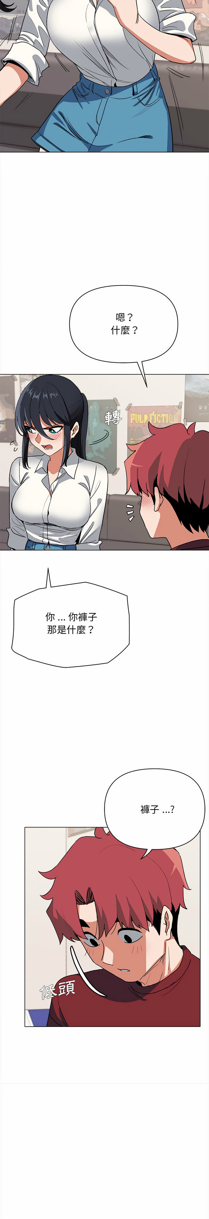 大學生活就從社團開始 - 第5話18.jpg,大學生活就從社團開始 - 第5話18,大學生活就從社團開始 - 第5話