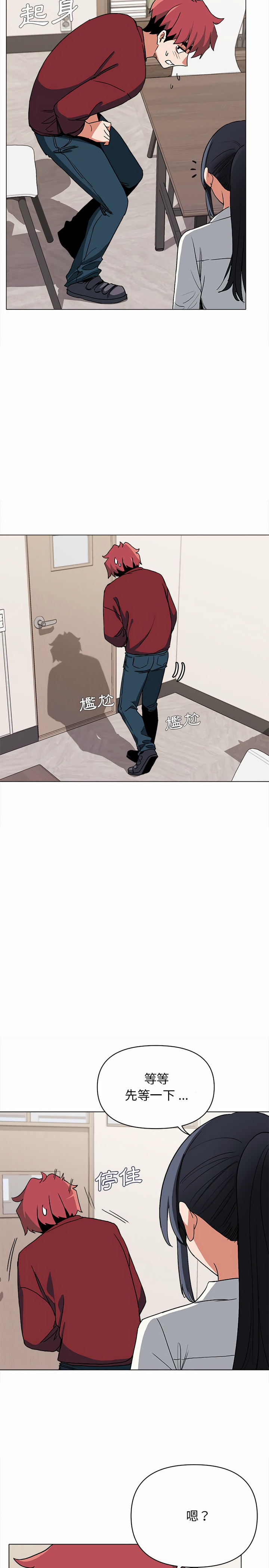 大學生活就從社團開始 - 第5話20.jpg,大學生活就從社團開始 - 第5話20,大學生活就從社團開始 - 第5話