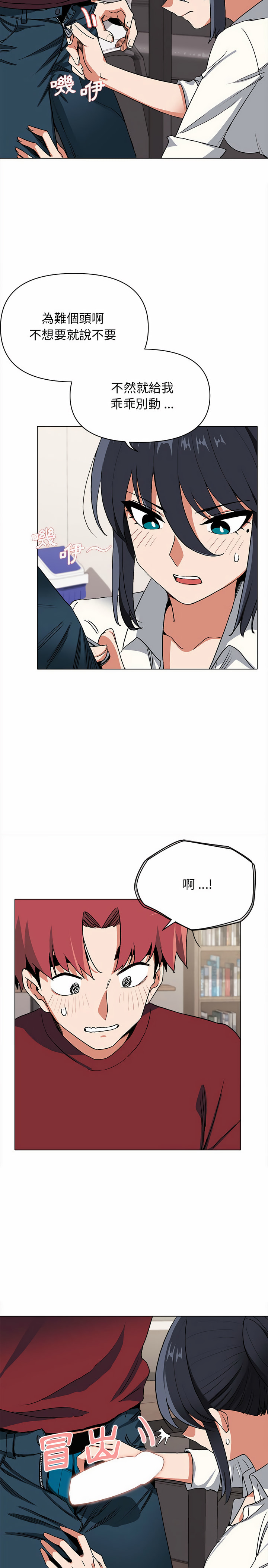 大學生活就從社團開始 - 第5話25.jpg,大學生活就從社團開始 - 第5話25,大學生活就從社團開始 - 第5話