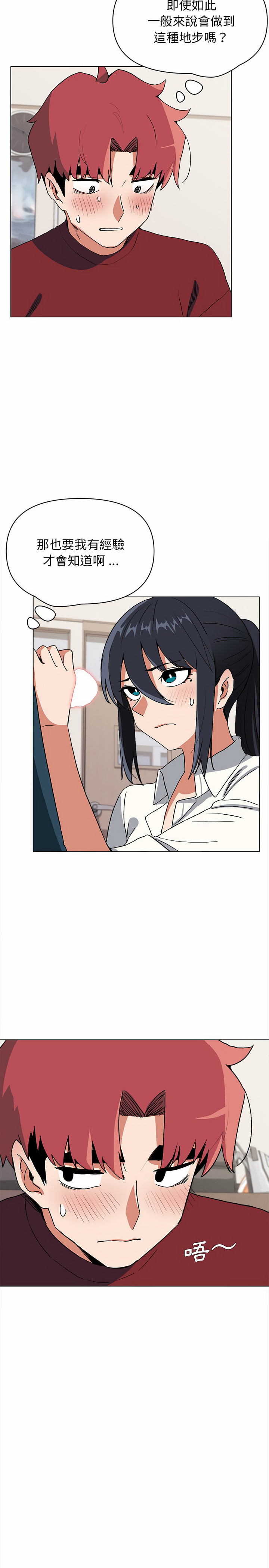 大學生活就從社團開始 - 第6話2.jpg,大學生活就從社團開始 - 第6話2,大學生活就從社團開始 - 第6話