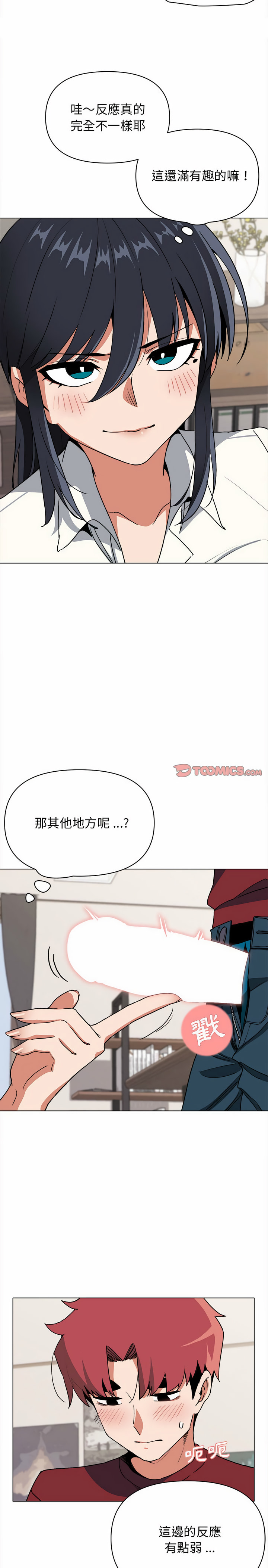 大學生活就從社團開始 - 第6話10.jpg,大學生活就從社團開始 - 第6話10,大學生活就從社團開始 - 第6話