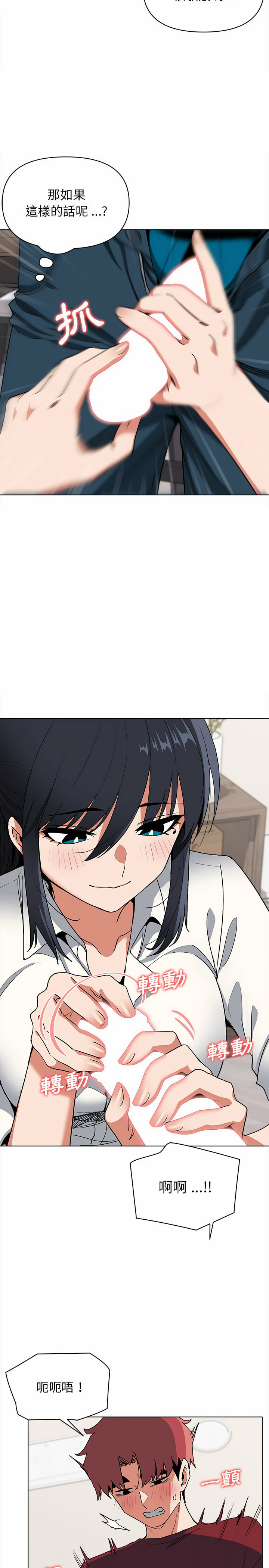 大學生活就從社團開始 - 第6話12.jpg,大學生活就從社團開始 - 第6話12,大學生活就從社團開始 - 第6話
