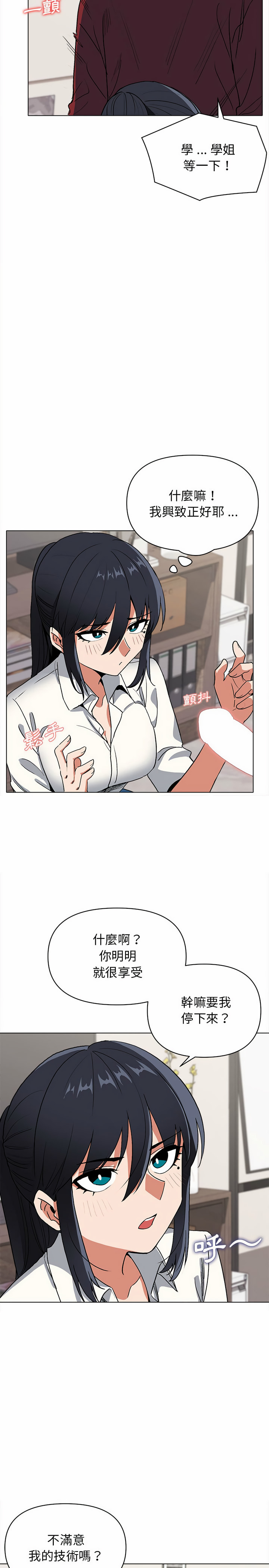 大學生活就從社團開始 - 第6話13.jpg,大學生活就從社團開始 - 第6話13,大學生活就從社團開始 - 第6話