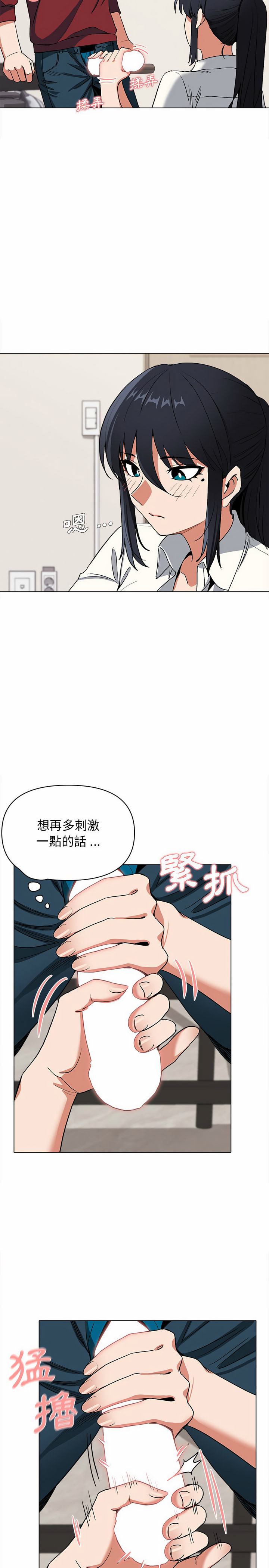 大學生活就從社團開始 - 第6話16.jpg,大學生活就從社團開始 - 第6話16,大學生活就從社團開始 - 第6話