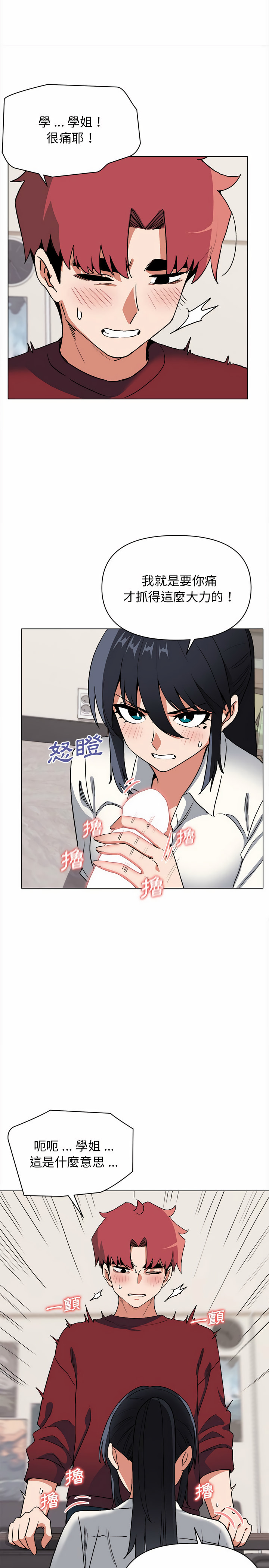 大學生活就從社團開始 - 第6話24.jpg,大學生活就從社團開始 - 第6話24,大學生活就從社團開始 - 第6話