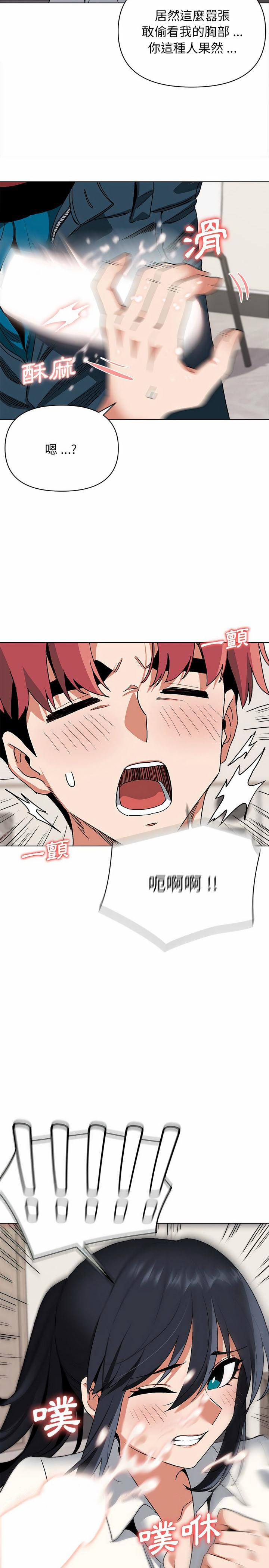 大學生活就從社團開始 - 第6話25.jpg,大學生活就從社團開始 - 第6話25,大學生活就從社團開始 - 第6話