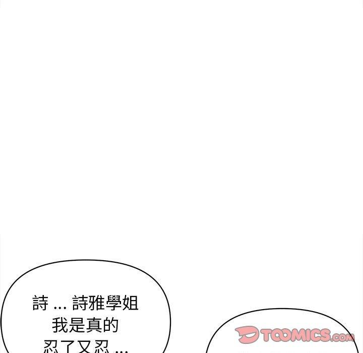 大學生活就從社團開始 - 第7話12.jpg,大學生活就從社團開始 - 第7話12,大學生活就從社團開始 - 第7話