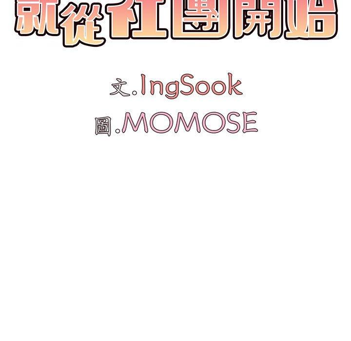 大學生活就從社團開始 - 第7話31.jpg,大學生活就從社團開始 - 第7話31,大學生活就從社團開始 - 第7話
