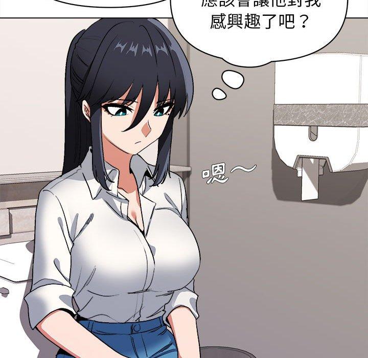 大學生活就從社團開始 - 第7話36.jpg,大學生活就從社團開始 - 第7話36,大學生活就從社團開始 - 第7話