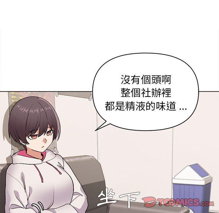 大學生活就從社團開始 - 第7話57.jpg,大學生活就從社團開始 - 第7話57,大學生活就從社團開始 - 第7話