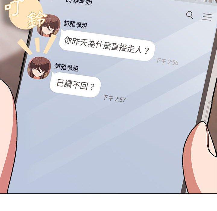 大學生活就從社團開始 - 第7話99.jpg,大學生活就從社團開始 - 第7話99,大學生活就從社團開始 - 第7話