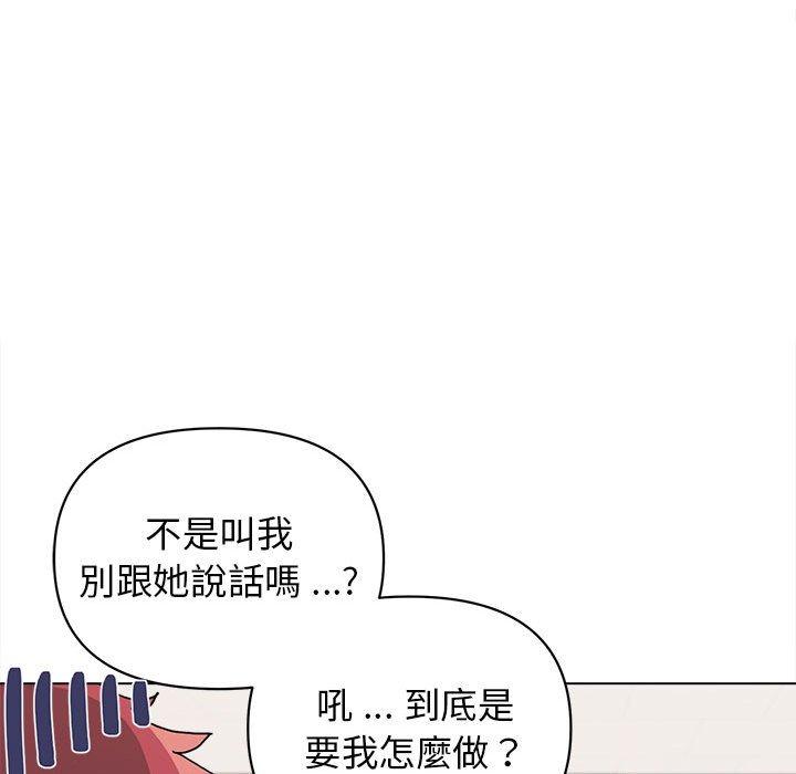 大學生活就從社團開始 - 第7話100.jpg,大學生活就從社團開始 - 第7話100,大學生活就從社團開始 - 第7話
