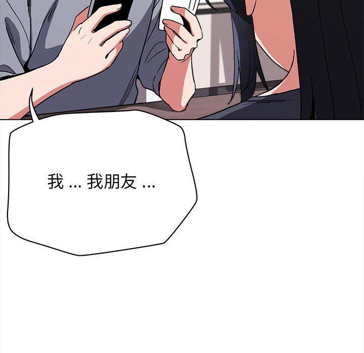 大學生活就從社團開始 - 第7話112.jpg,大學生活就從社團開始 - 第7話112,大學生活就從社團開始 - 第7話