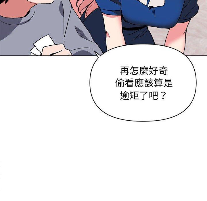 大學生活就從社團開始 - 第7話123.jpg,大學生活就從社團開始 - 第7話123,大學生活就從社團開始 - 第7話