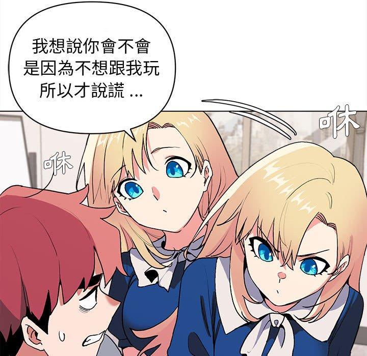 大學生活就從社團開始 - 第7話122.jpg,大學生活就從社團開始 - 第7話122,大學生活就從社團開始 - 第7話