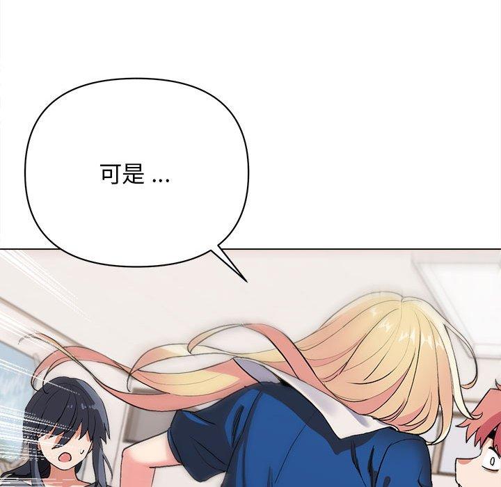 大學生活就從社團開始 - 第7話124.jpg,大學生活就從社團開始 - 第7話124,大學生活就從社團開始 - 第7話