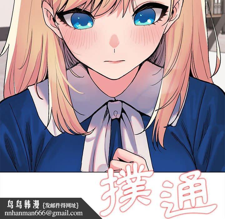 大學生活就從社團開始 - 第7話