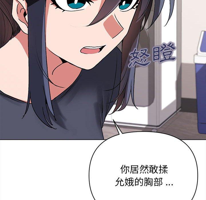 大學生活就從社團開始 - 第8話26.jpg,大學生活就從社團開始 - 第8話26,大學生活就從社團開始 - 第8話