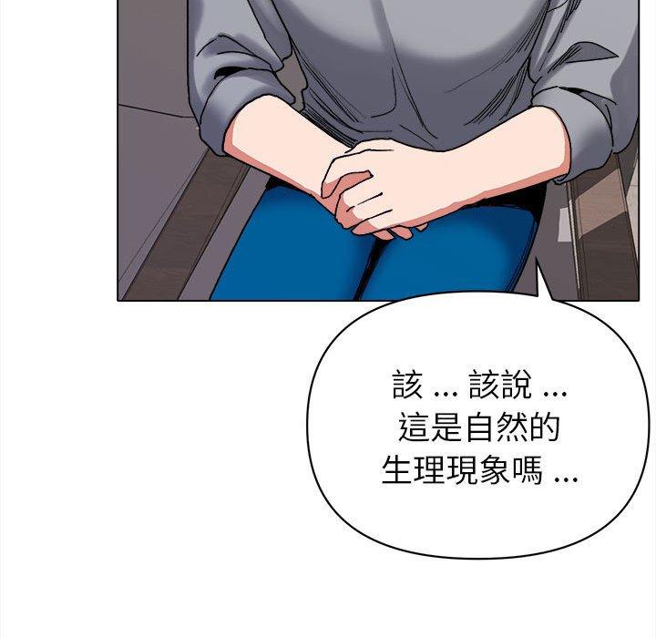 大學生活就從社團開始 - 第8話33.jpg,大學生活就從社團開始 - 第8話33,大學生活就從社團開始 - 第8話