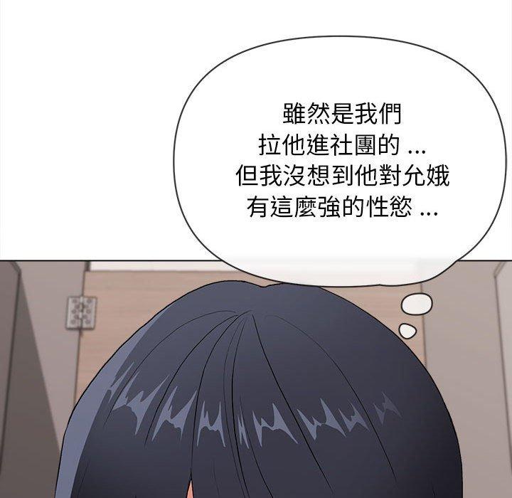 大學生活就從社團開始 - 第8話53.jpg,大學生活就從社團開始 - 第8話53,大學生活就從社團開始 - 第8話
