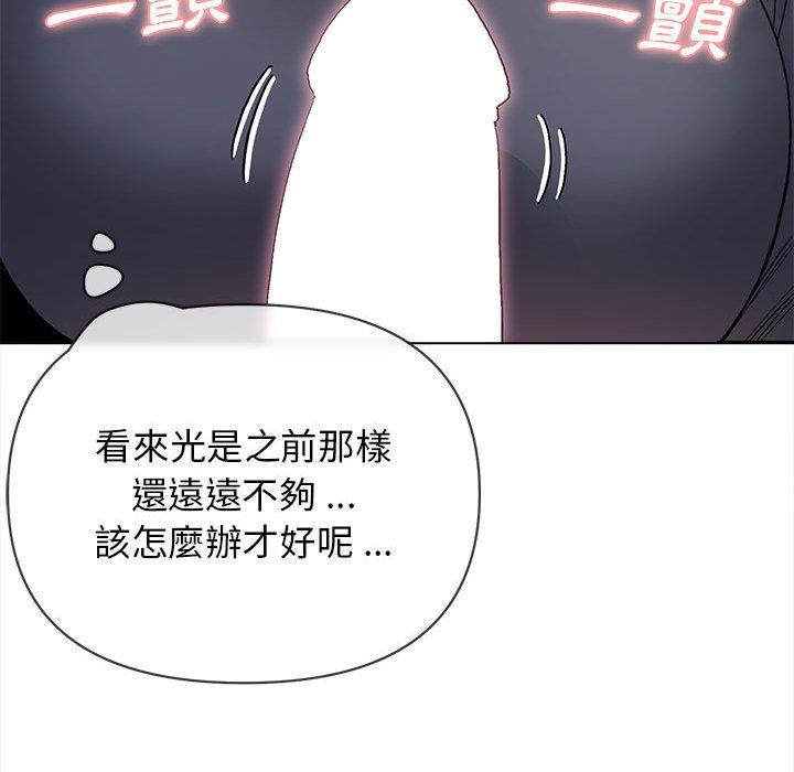 大學生活就從社團開始 - 第8話55.jpg,大學生活就從社團開始 - 第8話55,大學生活就從社團開始 - 第8話