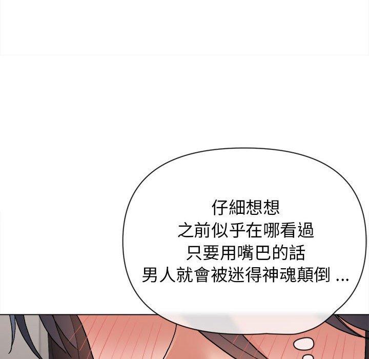 大學生活就從社團開始 - 第8話56.jpg,大學生活就從社團開始 - 第8話56,大學生活就從社團開始 - 第8話