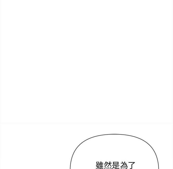 大學生活就從社團開始 - 第8話88.jpg,大學生活就從社團開始 - 第8話88,大學生活就從社團開始 - 第8話