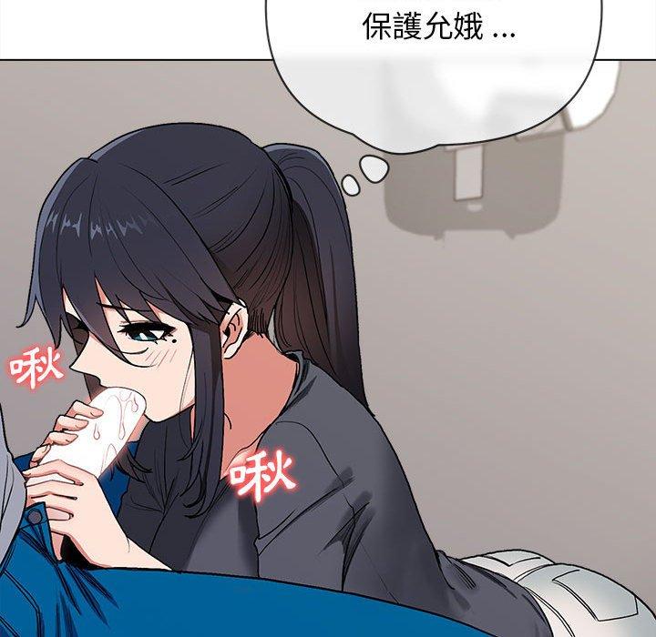 大學生活就從社團開始 - 第8話89.jpg,大學生活就從社團開始 - 第8話89,大學生活就從社團開始 - 第8話