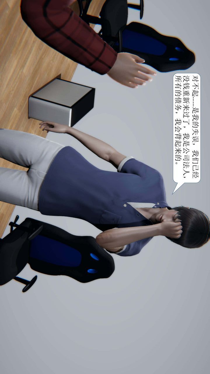 [3D]一夜暴富 - 第01章-01話15.jpg