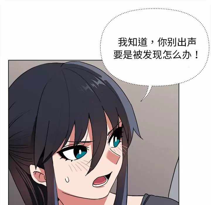 大學生活就從社團開始 - 第9话15.jpg,大學生活就從社團開始 - 第9话15,大學生活就從社團開始 - 第9话