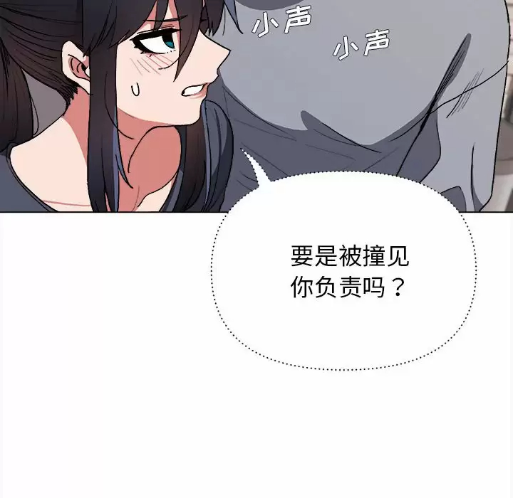 大學生活就從社團開始 - 第9话20.jpg,大學生活就從社團開始 - 第9话20,大學生活就從社團開始 - 第9话