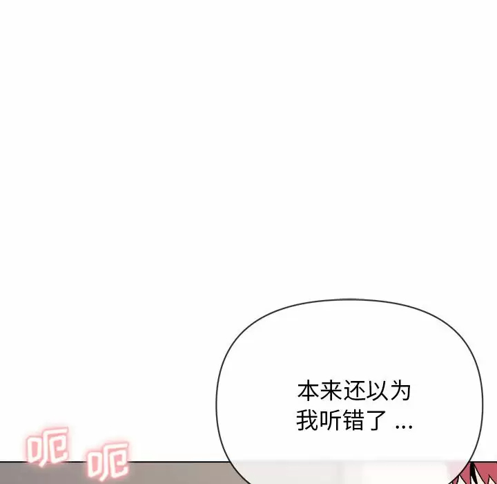 大學生活就從社團開始 - 第9话47.jpg,大學生活就從社團開始 - 第9话47,大學生活就從社團開始 - 第9话