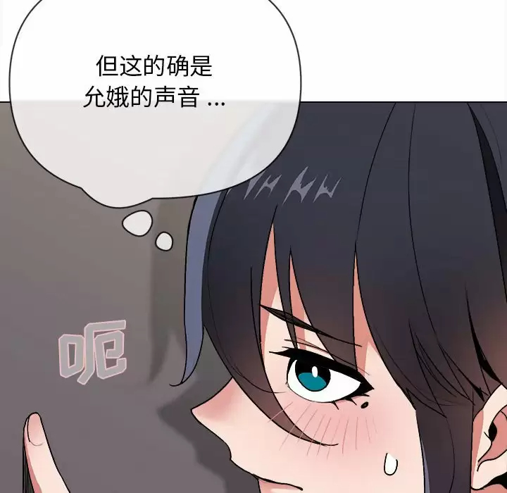 大學生活就從社團開始 - 第9话50.jpg,大學生活就從社團開始 - 第9话50,大學生活就從社團開始 - 第9话