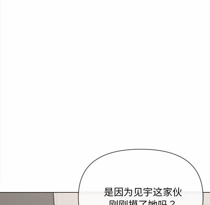 大學生活就從社團開始 - 第9话54.jpg,大學生活就從社團開始 - 第9话54,大學生活就從社團開始 - 第9话