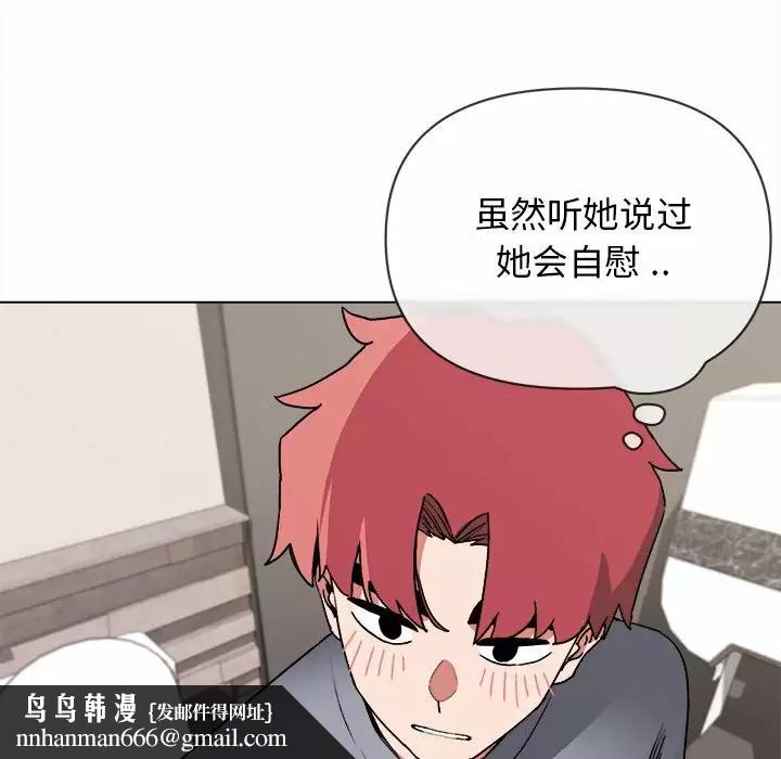 大學生活就從社團開始 - 第9话81.jpg,大學生活就從社團開始 - 第9话81,大學生活就從社團開始 - 第9话
