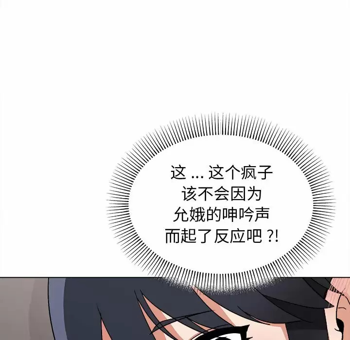 大學生活就從社團開始 - 第9话89.jpg,大學生活就從社團開始 - 第9话89,大學生活就從社團開始 - 第9话