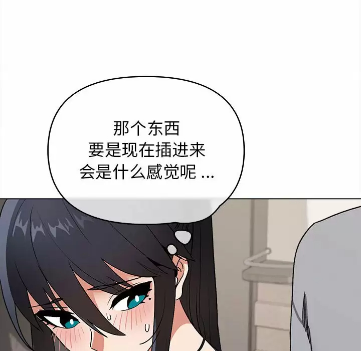 大學生活就從社團開始 - 第9话93.jpg,大學生活就從社團開始 - 第9话93,大學生活就從社團開始 - 第9话