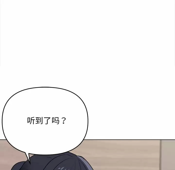 大學生活就從社團開始 - 第9话144.jpg,大學生活就從社團開始 - 第9话144,大學生活就從社團開始 - 第9话