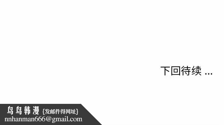 大學生活就從社團開始 - 第9话