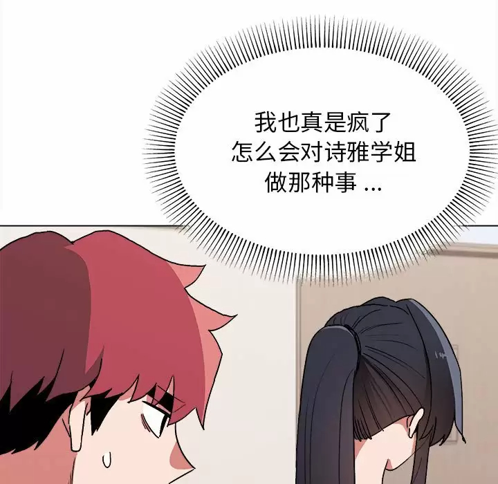 大學生活就從社團開始 - 第10话9.jpg,大學生活就從社團開始 - 第10话9,大學生活就從社團開始 - 第10话