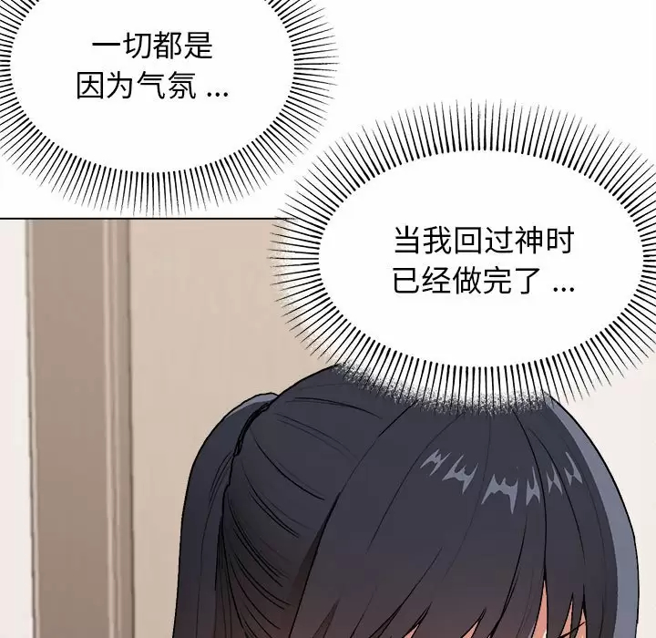 大學生活就從社團開始 - 第10话11.jpg,大學生活就從社團開始 - 第10话11,大學生活就從社團開始 - 第10话